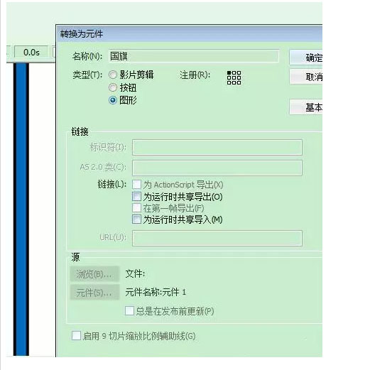 動(dòng)畫制作升國旗過程a6.jpg