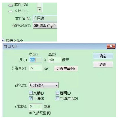 動(dòng)畫制作升國旗過程a8.jpg