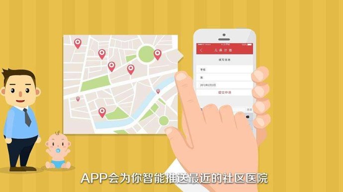 APP軟件動(dòng)畫宣傳的必要性