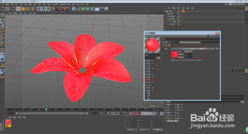 C4D怎么制作花朵開(kāi)放的動(dòng)畫(huà)效果