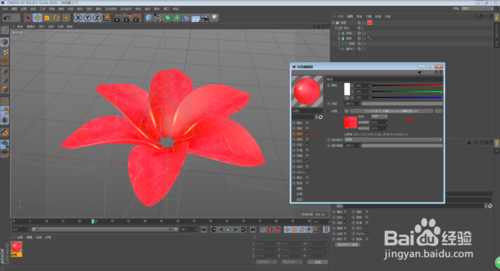 C4D怎么制作花朵開(kāi)放的動(dòng)畫(huà)效果