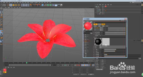 C4D怎么制作花朵開(kāi)放的動(dòng)畫(huà)效果