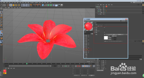 C4D怎么制作花朵開(kāi)放的動(dòng)畫(huà)效果