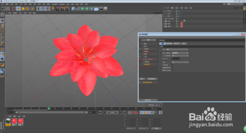 C4D怎么制作花朵開(kāi)放的動(dòng)畫(huà)效果