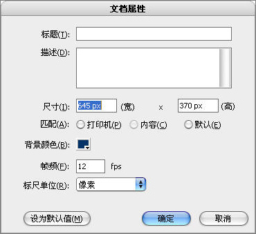 Flash巧妙繪制卡通澳大利亞夏日海灘