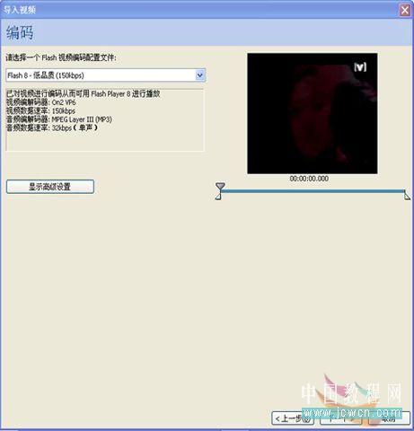 Flash常用技巧之視頻導(dǎo)入與編輯的方法