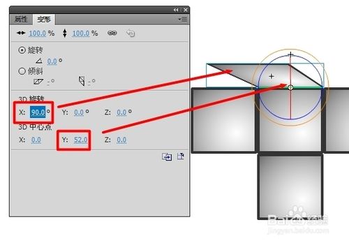 利用Flash制作3D動(dòng)畫教程