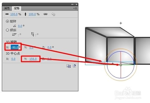 利用Flash制作3D動(dòng)畫教程