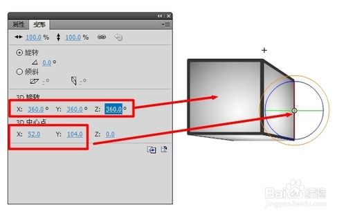 利用Flash制作3D動(dòng)畫教程