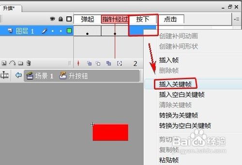 怎樣用Flash制作升旗效果