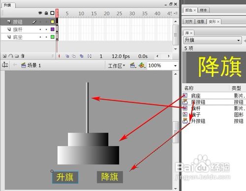 怎樣用Flash制作升旗效果