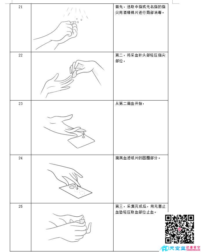 MG動(dòng)畫制作《脈諾康》創(chuàng)作分鏡e.jpg