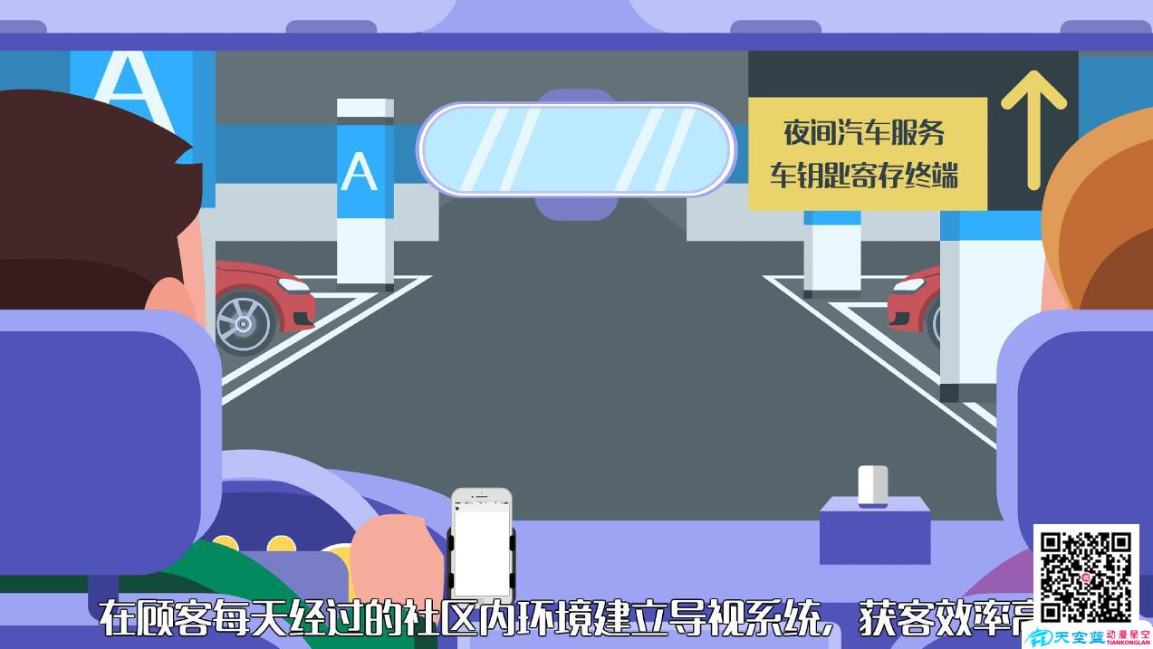 惠養(yǎng)車動(dòng)畫分鏡十四.jpg