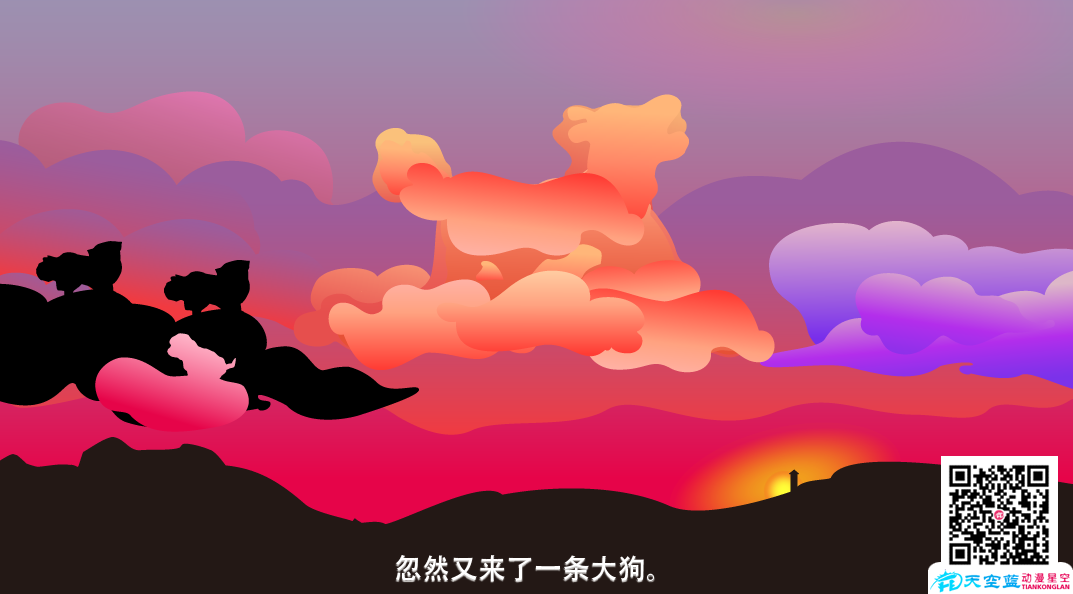 《火燒云》動畫制作分鏡頭設(shè)計e.png