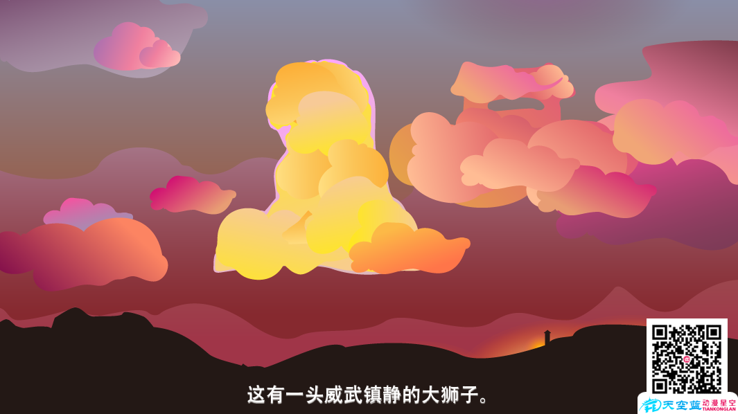 《火燒云》動畫制作分鏡頭設(shè)計g.png