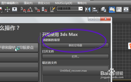 如何用3dmax制作一個動畫視頻（詳細(xì)圖文教程）