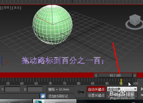 如何用3dmax制作一個動畫視頻（詳細(xì)圖文教程）