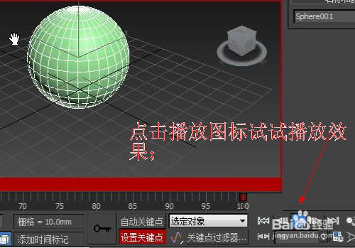 如何用3dmax制作一個動畫視頻（詳細(xì)圖文教程）