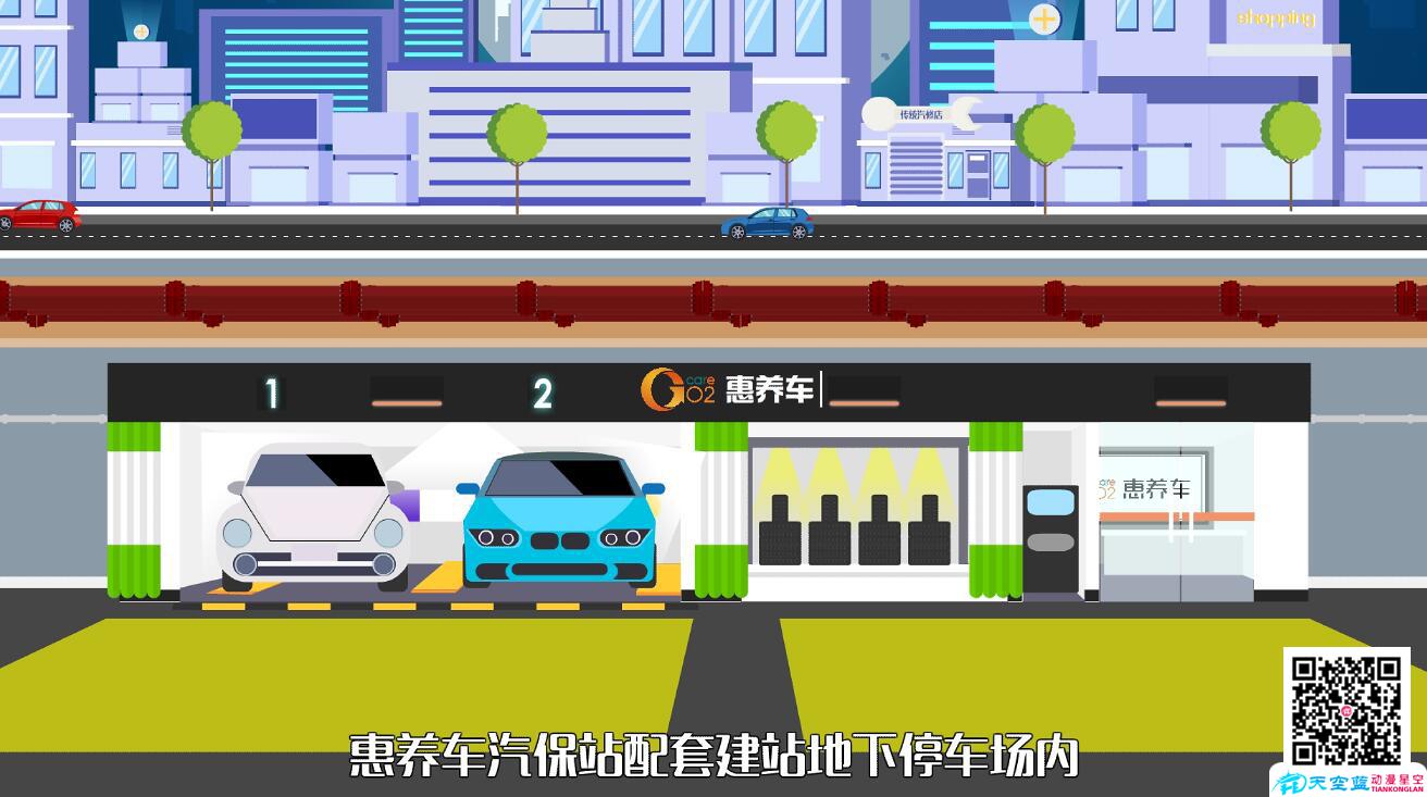 惠養(yǎng)車動(dòng)畫分鏡三.jpg