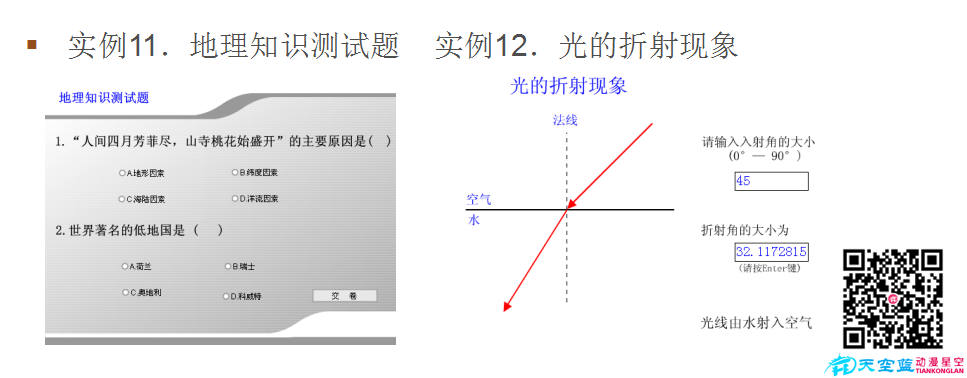 用熱對(duì)象和文本交互.png