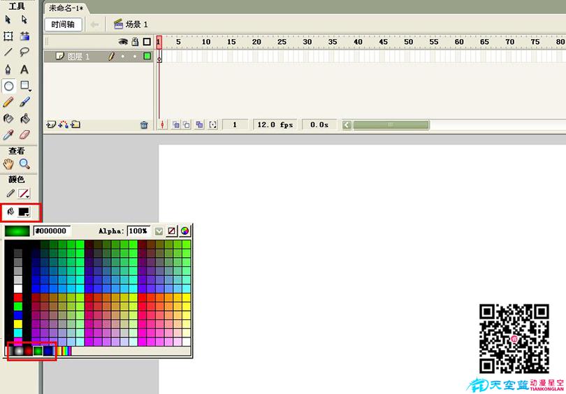 Flash制作跳動的小球循環(huán)動畫的具體步驟之設(shè)置橢圓工具顏色