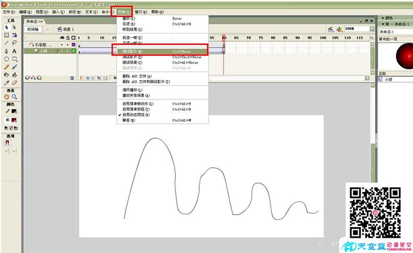 Flash制作跳動的小球循環(huán)動畫的具體步驟之進(jìn)行測試