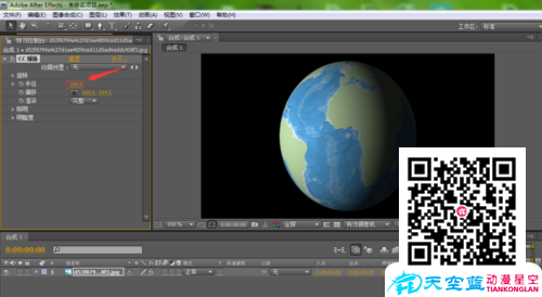 AE怎么制作地球自轉(zhuǎn)轉(zhuǎn)動(dòng)效果