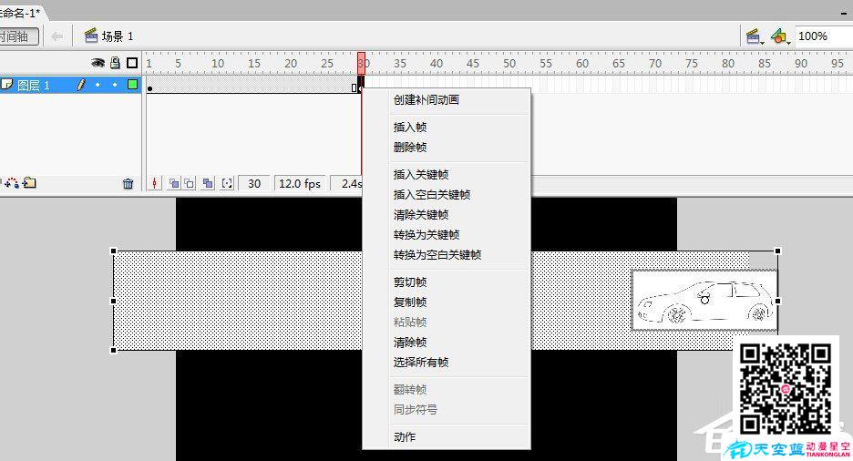 如何制作Flash動(dòng)畫？Flash動(dòng)畫制作教程