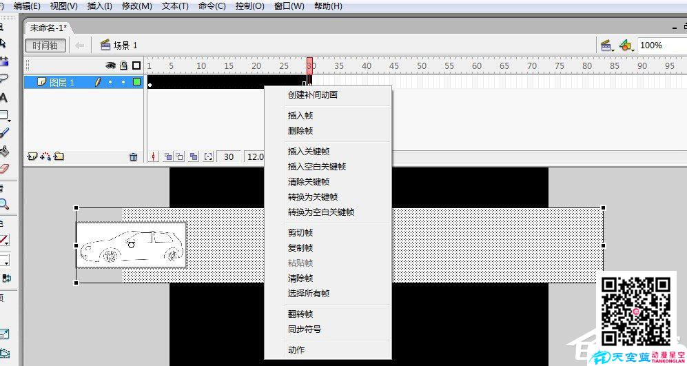 如何制作Flash動(dòng)畫？Flash動(dòng)畫制作教程