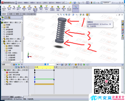 solidworks2010拉伸/壓縮彈簧動(dòng)畫制作