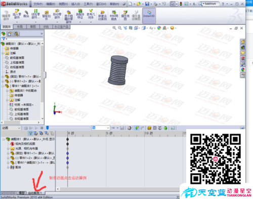 solidworks2010拉伸/壓縮彈簧動(dòng)畫制作