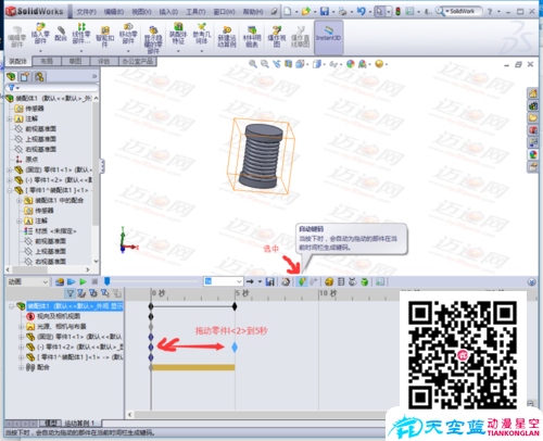 solidworks2010拉伸/壓縮彈簧動(dòng)畫制作