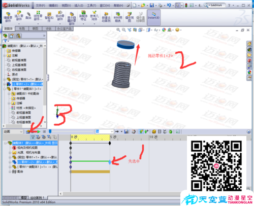 solidworks2010拉伸/壓縮彈簧動(dòng)畫制作