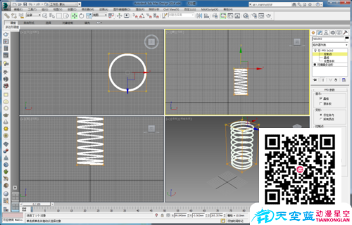 3Dmax簡(jiǎn)單彈簧動(dòng)畫(huà)制作