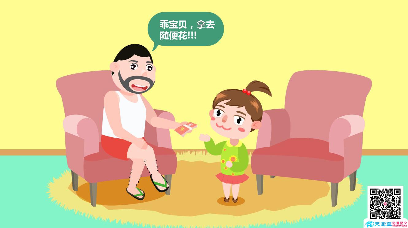 生的是女兒應(yīng)該怎么教-經(jīng)濟基礎(chǔ).jpg