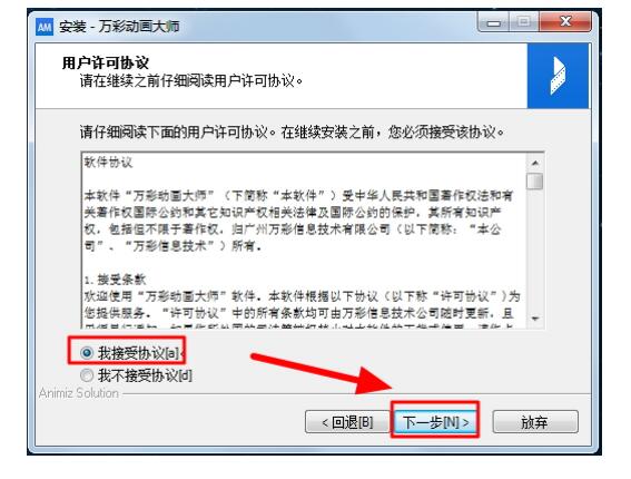 2. 彈出“歡迎進(jìn)入萬彩動畫大師安裝向?qū)А?，點擊“下一步”繼續(xù)安裝；.jpg