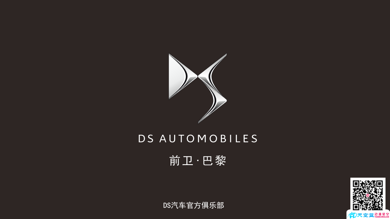 ds汽車app動(dòng)漫宣傳片