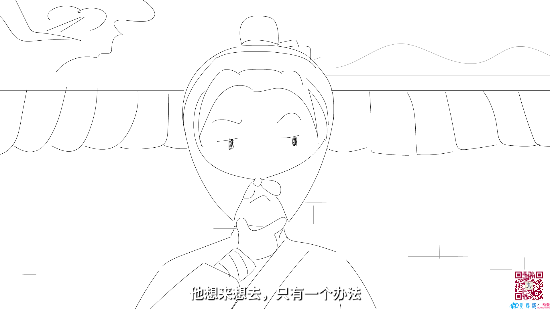 他想來想去，只有一個辦法.png