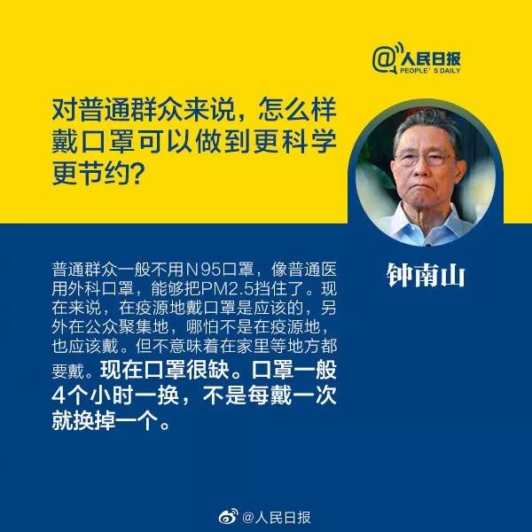 新型冠狀病毒：對普通群眾來說，怎么樣戴口罩可以做到更科學(xué)更節(jié)約.jpg