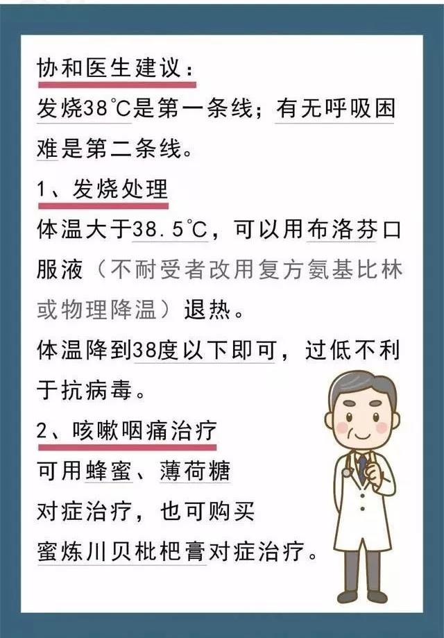 預(yù)防控制新型冠狀病毒肺炎：出現(xiàn)癥狀都要去醫(yī)院隔離？.jpg