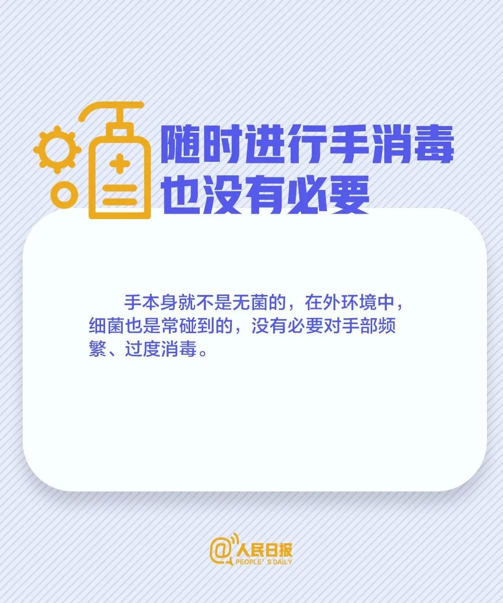 隨時進行手消毒液沒有必要？.jpg