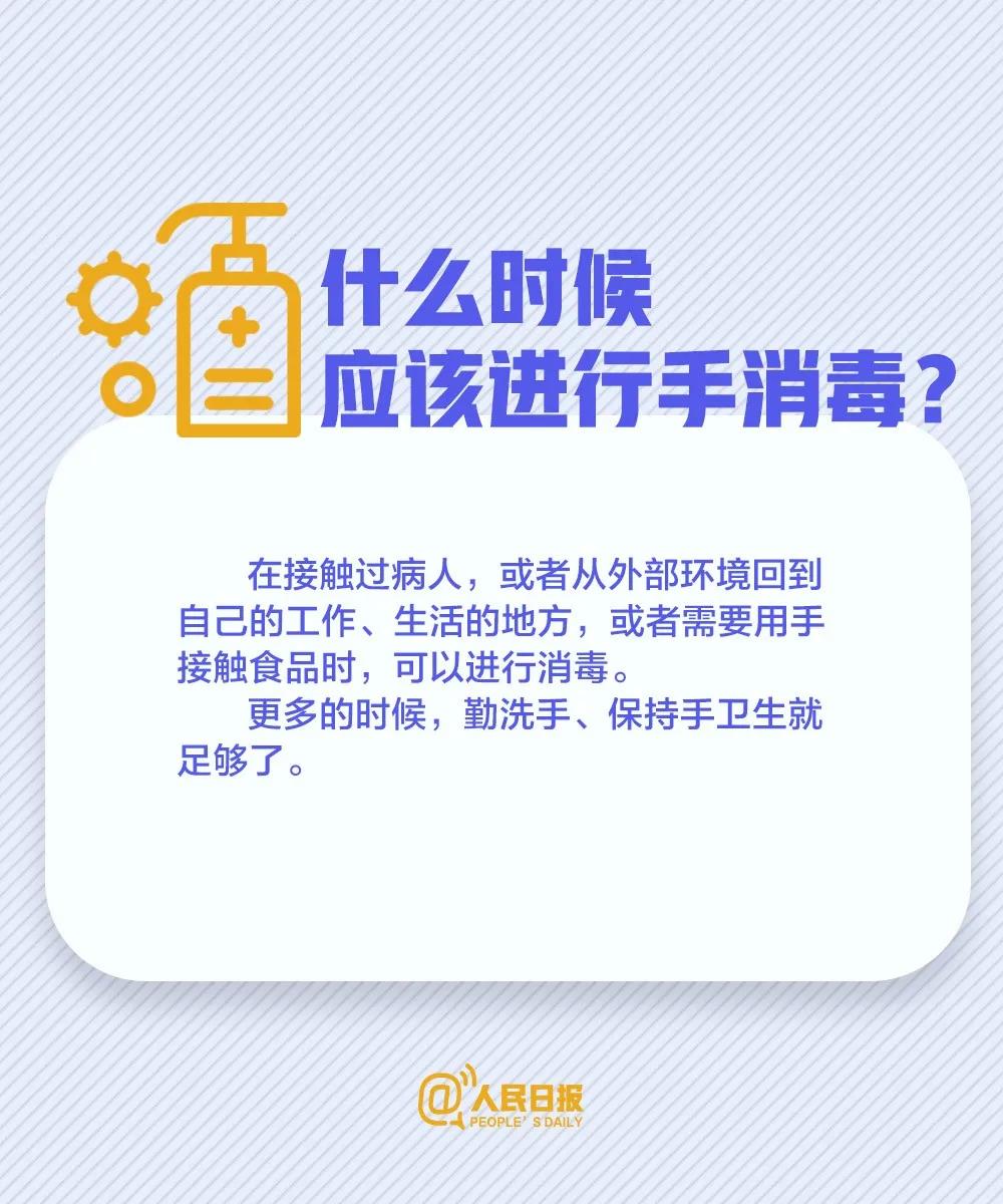 什么時候應該進行手消毒.jpg