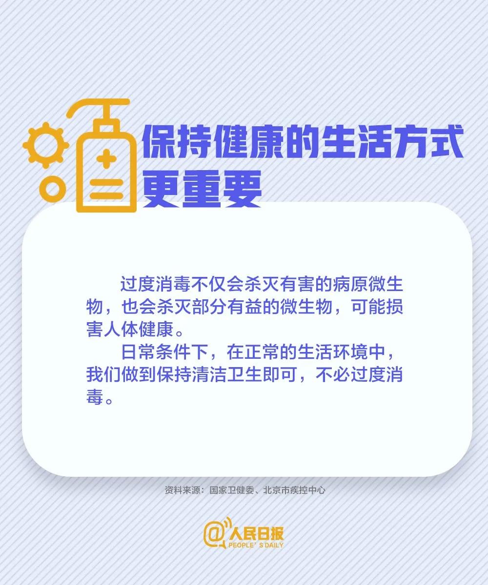 預防新冠病毒什么是最健康的生活方式呢？.jpg