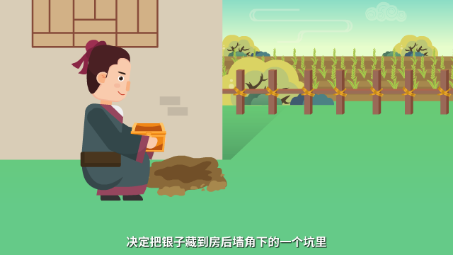 此地?zé)o銀三百兩原畫設(shè)計(jì)鏡頭六.png