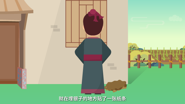 此地?zé)o銀三百兩原畫設(shè)計(jì)鏡頭九.png