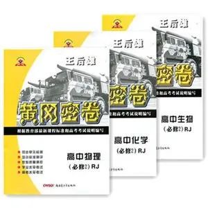 免疫可以比作免疫系統(tǒng)的一套“黃岡密卷”