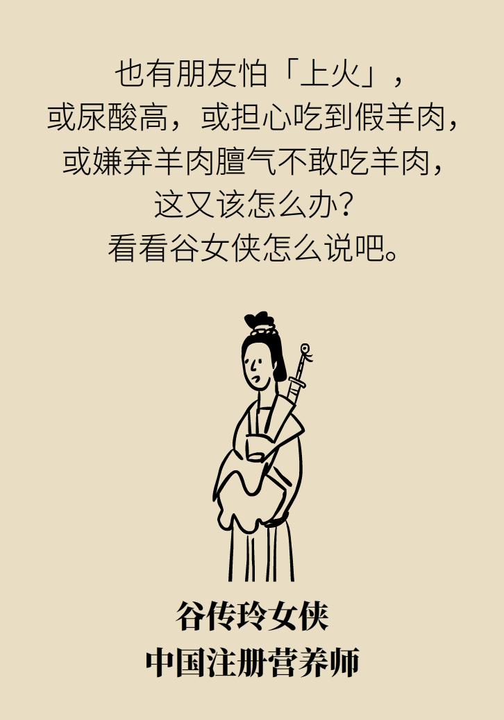 吃羊肉可以補(bǔ)鐵嗎？