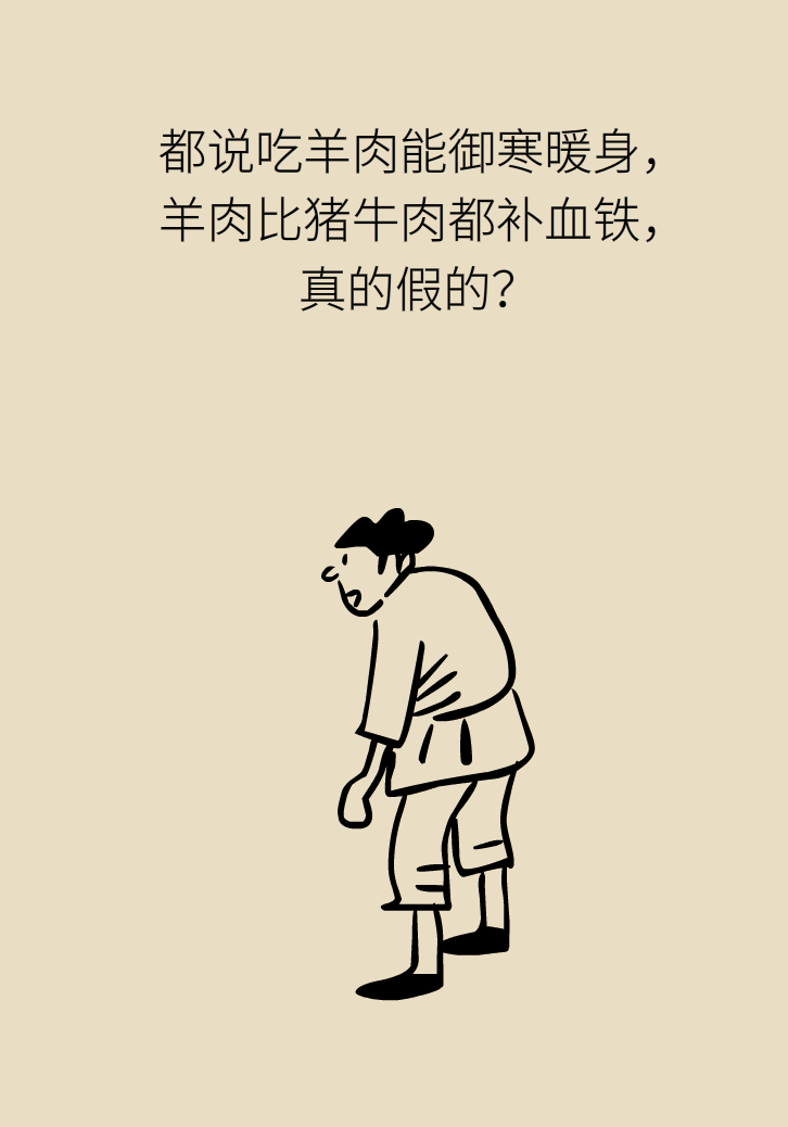 吃羊肉可以補(bǔ)鐵嗎？