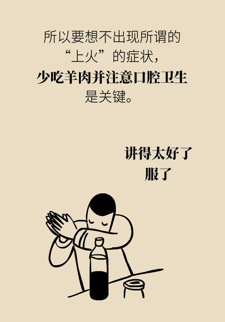 吃羊肉可以補(bǔ)鐵嗎？