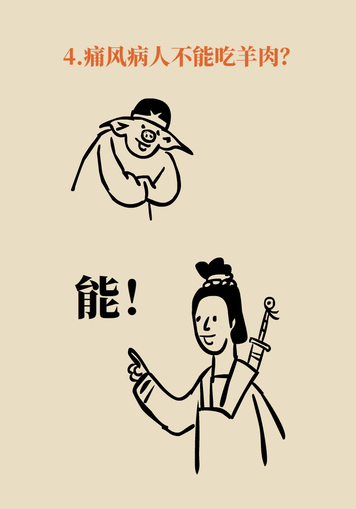 吃羊肉可以補(bǔ)鐵嗎？